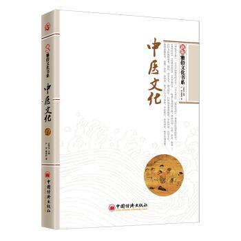中医文化+2