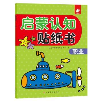 职业+2