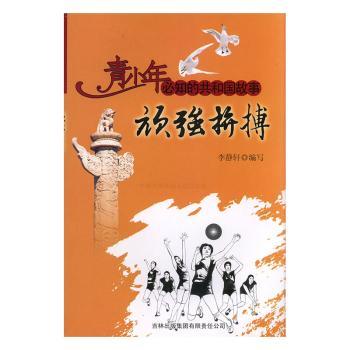 顽强拼搏:中国女排实现五连冠突破+2