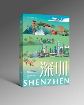 深圳+2