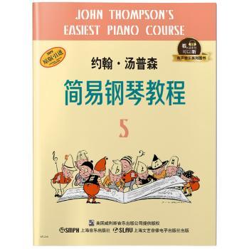 约翰·汤普森简易钢琴教程：5+2