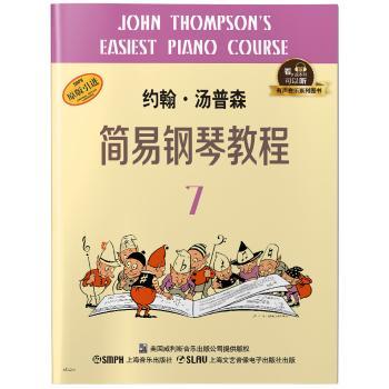约翰·汤普森简易钢琴教程：7+2