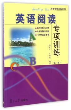 英语阅读专项训练(第三版)+1