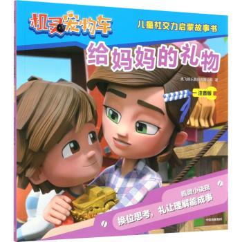 给妈妈的礼物+2