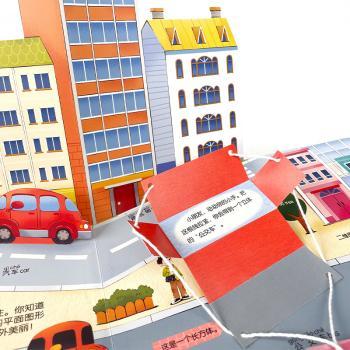 我的幼小衔接立体书(精)