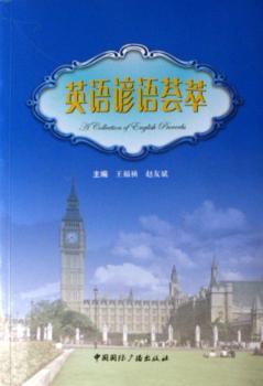 英语谚语荟萃+2