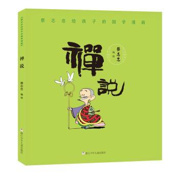 禅说+2