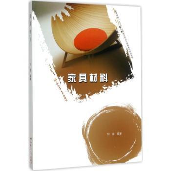 家具材料+2