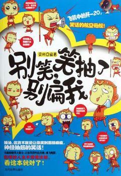 别笑.笑抽了别扁我
