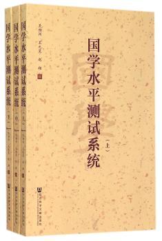 国学水平测试系统
