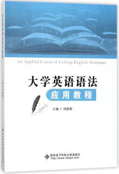 大学英语语法应用教程+2
