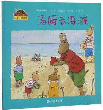 汤姆去海滩+2