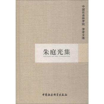 朱庭光集+2