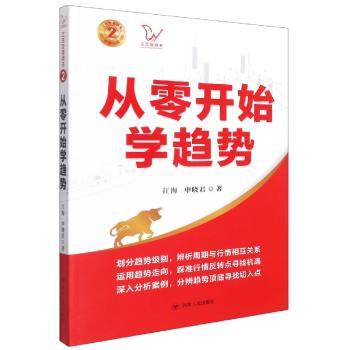 从零开始学趋势+2
