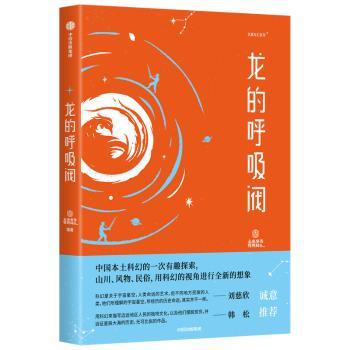 龙的呼吸阀+2