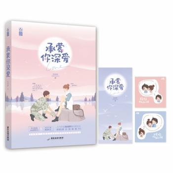 承蒙你深爱+2