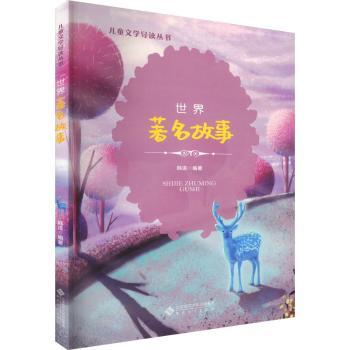 世界故事+2