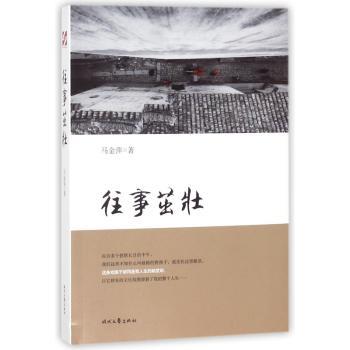 往事茁壮+2