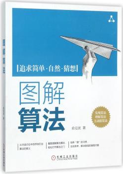 图解算法+2