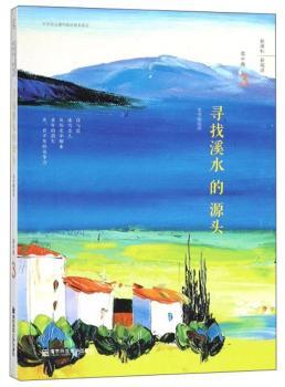 寻找溪水的源头+2