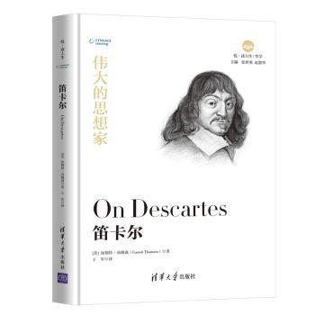 笛卡尔+2