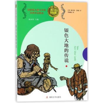 银色大地的传说+2