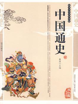 国学传世经典(全18册)