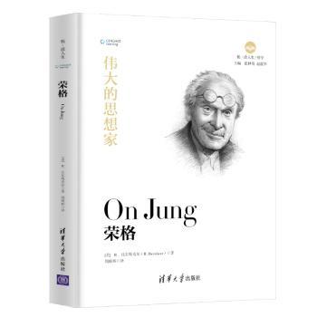 荣格+2