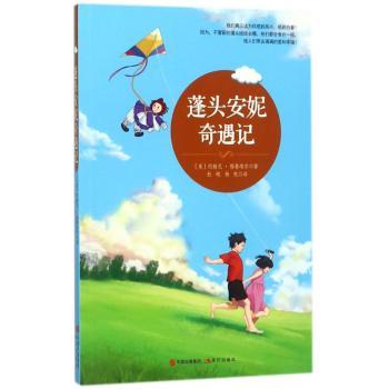 蓬头安妮奇遇记+2