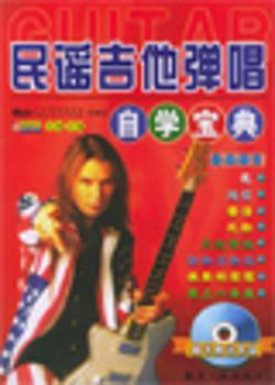 民谣吉他劲爆弹唱+1