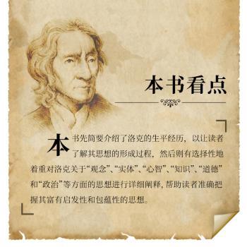 洛克+2
