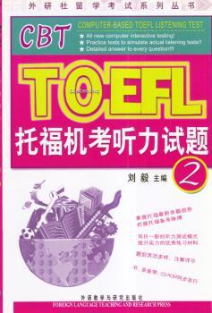 托福机考听力试题:2