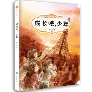 成长吧，少年+2