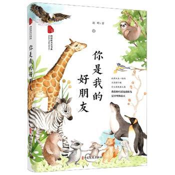 你是我的好朋友+2