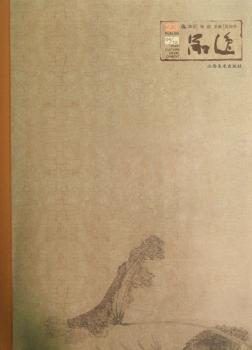 品逸（23附品鉴18）