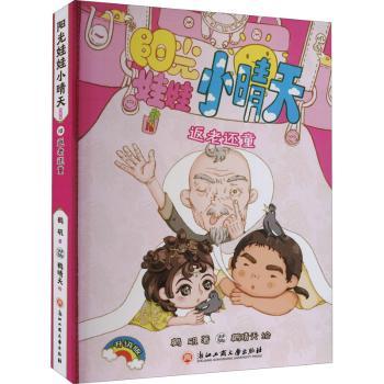 返老还童+2