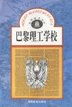 巴黎理工学校