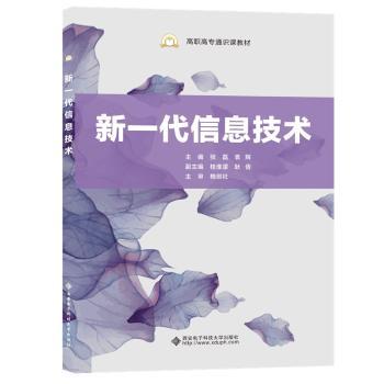 新一代信息技术+2