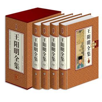 王阳明全集+2