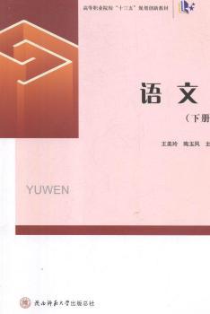 语文：下册+2