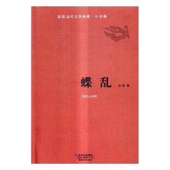 蝶乱+2