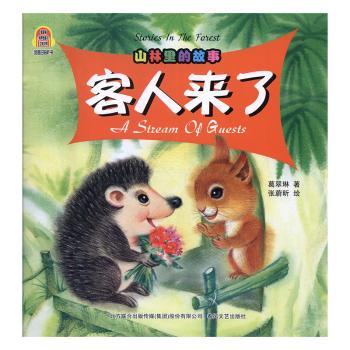 客人来了+2