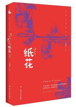 纸花+2