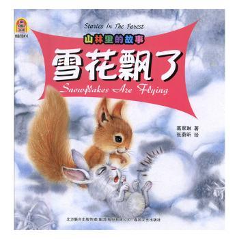 雪花飘了+2