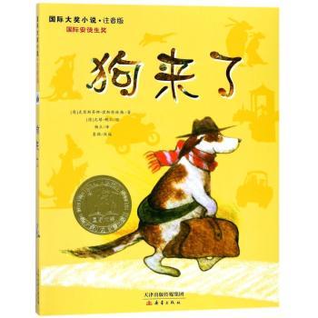 狗来了+2