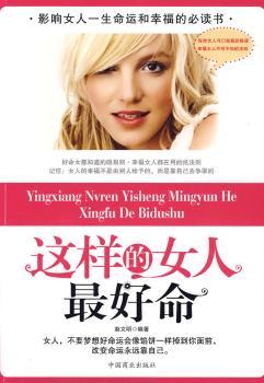 这样的女人