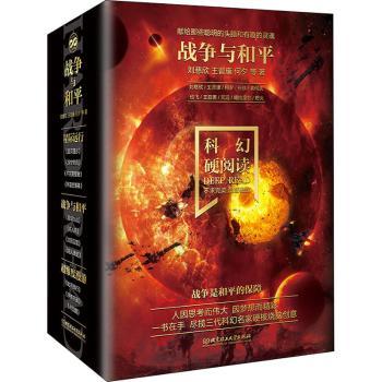 战争与和平(全4册)+2