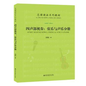 音乐专业高考冲刺必备：节奏与视唱专项训练+2