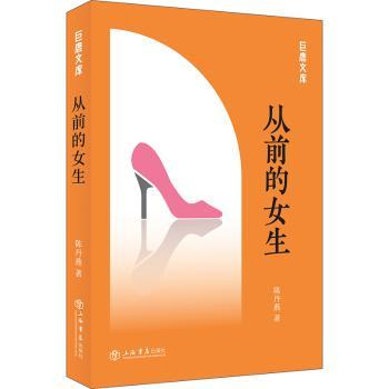 从前的女生+2