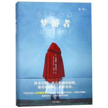 梦游者+2